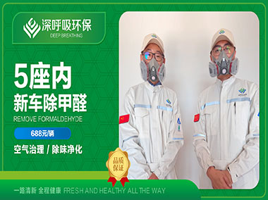 麗江新車除甲醛服務